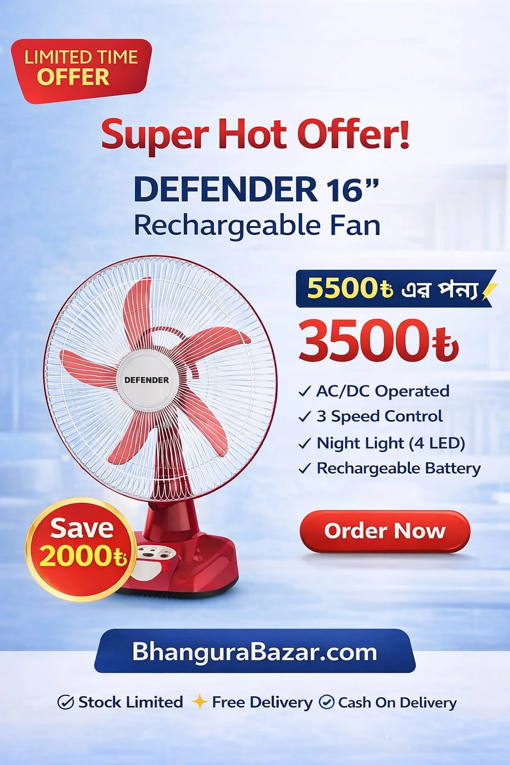 DEFENDER 16” Rechargeable AC/DC  (Model: KN-2916)